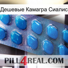 Дешевые Камагра Сиалис viagra1